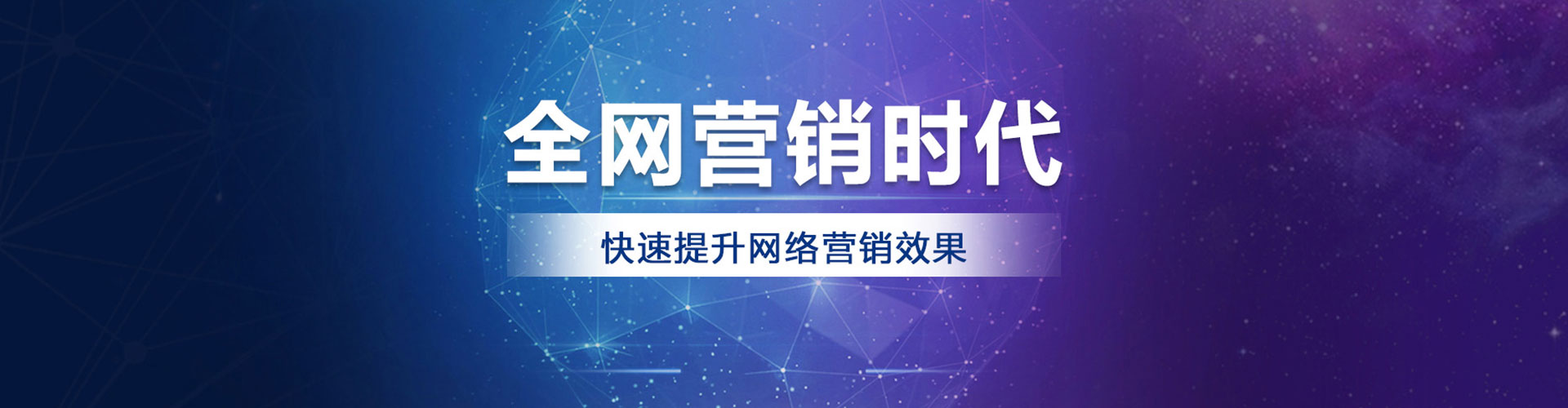 阿合奇百度网络推广